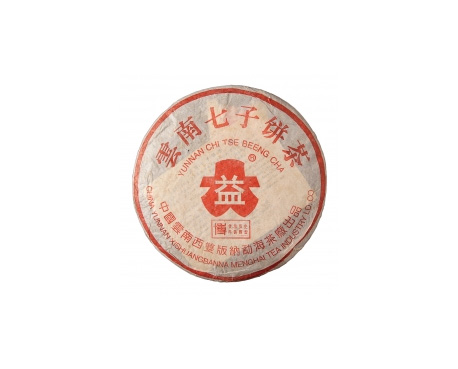 惠农普洱茶大益回收大益茶2004年401批次博字7752熟饼
